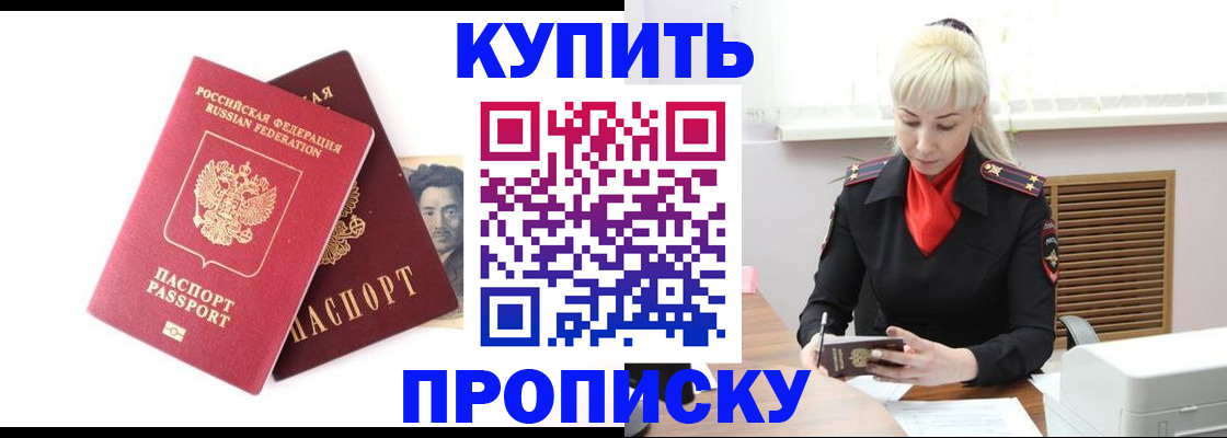 временная регистрация законно в Волгодонске