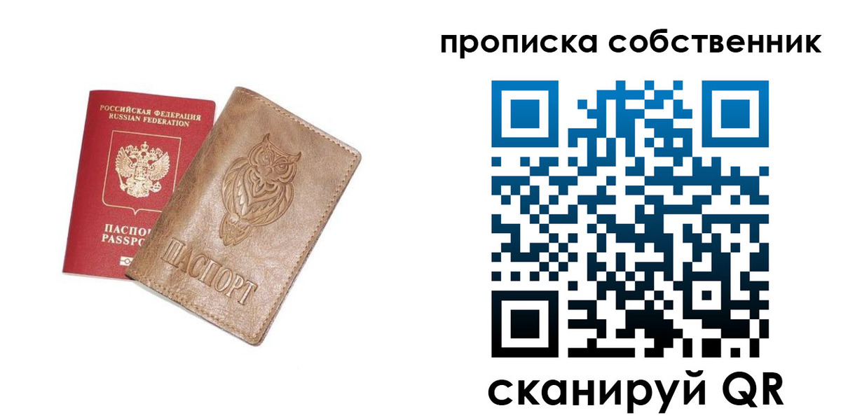 временная регистрация для школы в Волгодонске