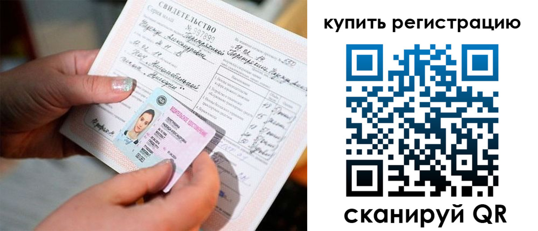 временная прописка в Волгодонске